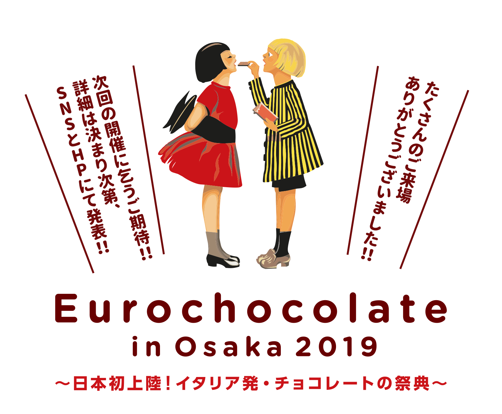 ユーロチョコレート大阪